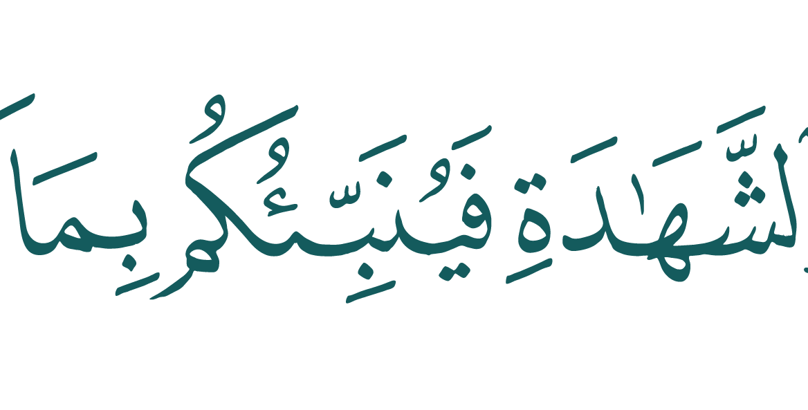ayah-05
