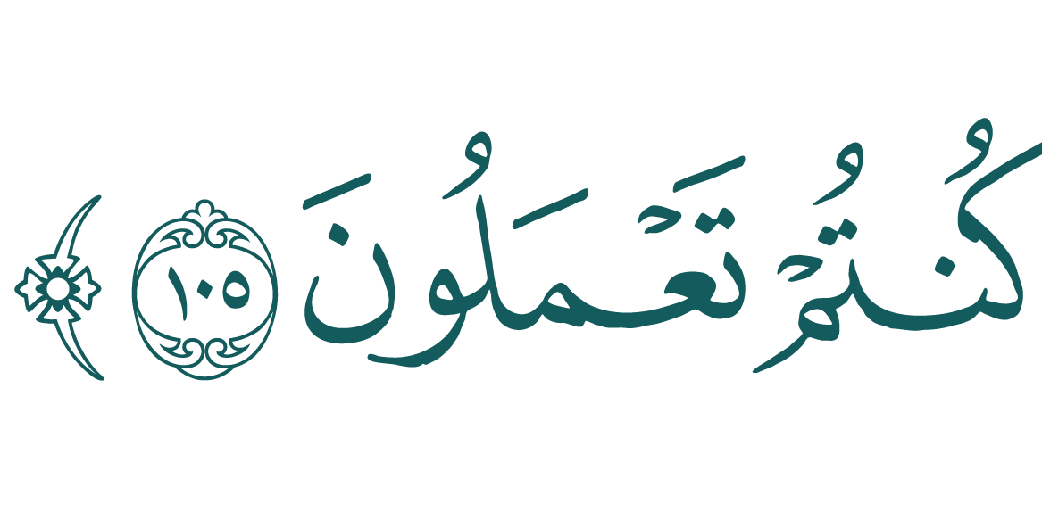 ayah-06